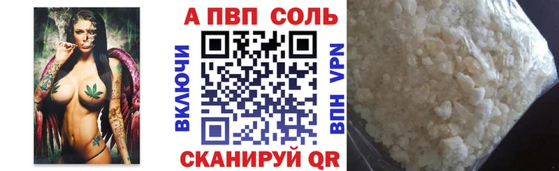 кракен маркетплейс  наркота  Магнитогорск  Alpha-PVP Соль 