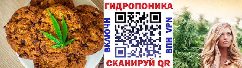 цена   гидра ТОР  Печенье с ТГК конопля  Магнитогорск 