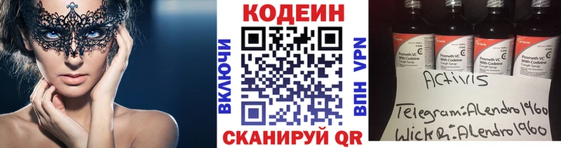 где купить наркотик  Магнитогорск  Кодеин Purple Drank 