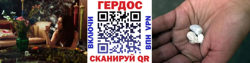 ГЕРОИН белый  Магнитогорск 