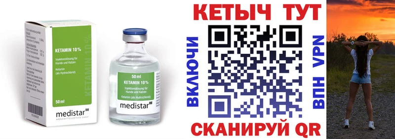 КЕТАМИН ketamine Магнитогорск