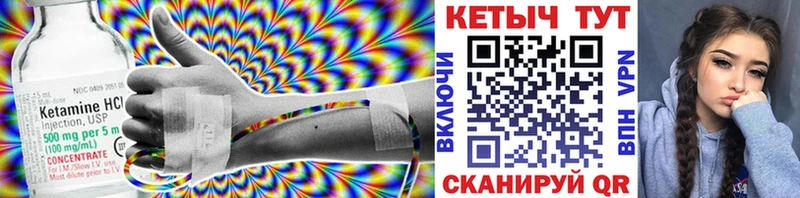 КЕТАМИН VHQ  наркота  Магнитогорск 