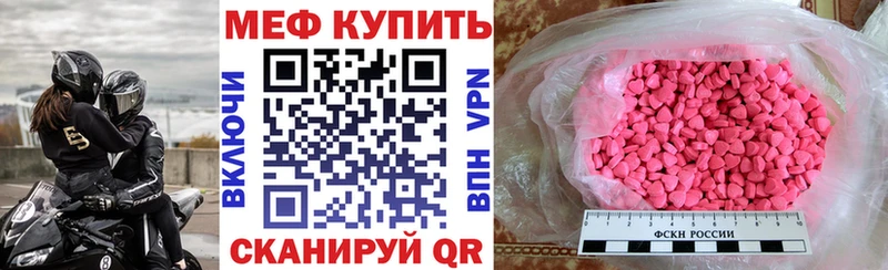 Меф VHQ  МЕГА зеркало  Магнитогорск 