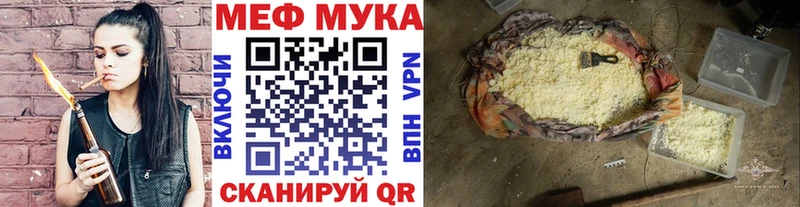 Меф мяу мяу мука Магнитогорск